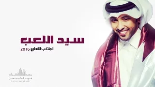 فهد الكبيسي   سيد اللعب   المنتخب القطري          دندنها