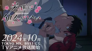 YouTube影片, 內容是唯願來世不相識 的 PV