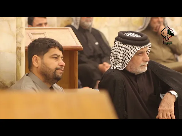 ⁣المحاضرة الدينية للدكتور الشيخ محسن الخزاعي الليلة  السادسة عشر حسينية ام البنين ع الزبير 2026