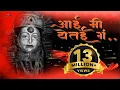 Download Lagu Aai Mi Yetay G | आई मी यतय ग | Sagar Janardhan | Sonali Sonawane | Deepak Madhavi | Aai Ekveera Song