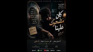 ٨ يوليو  ٢٠٢٦ دندنها