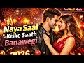 Lagu Naya Saal Kiske Saath Banawegi ❤️ | New Year 2026 Special | Haryanvi Love Song