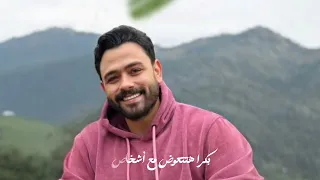 ربنا عالم باللي عملته     فارس قطرية                دندنها