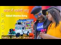 Lagu न्यू सोंग गोकुल शर्मा ।। 2021 Treding dj song DJ ReMix song 2021