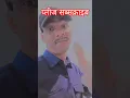 Download Lagu https://youtu.be/_jo3vdoQw5I?si=rPJlqqTnFokL7Pwo@UC24_Z2L-8Ki183AI9zJJzNQ #comedy #bollywood #song