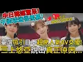 Lagu 中日韓媒驚呆！臺灣吸引日本超高人氣AV女優進軍啦啦隊真正原因，登上虎撲熱搜，中國球迷很羨慕，三上悠亞說出了真正原因...#台灣 #三上悠亞 #李珠珢 #李多慧 #李雅英 #韓國反應 #日本 #日本反應
