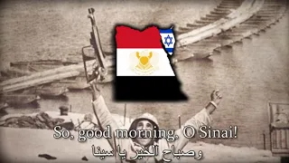                        صباح الخير يا سينا                                                  دندنها