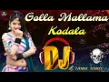 Lagu Golla_Mallama_Kodala dj ramu remix dj song Telugu song like #Golla_Mallama_Kodala#djramu#remix#song#