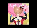 Download Lagu 【Audio】Kyary Pamyu Pamyu - Family Party Album Mix, きゃりーぱみゅぱみゅ - ファミリーパーティー-Album Mix-