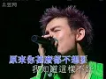 原来你什么都不要 (张学友 Jacky Cheung)