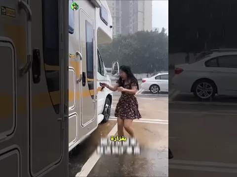 نزلت المطرة بغزارة وصدمتي كانت كبيرة لما الباب اتقفل والنتيجة محدش توقعها! 🌧️😱