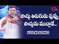 Download Lagu Poddu Tirugudu Puvvu Poddunu Muddade Song | Daruvu Telangana Folk Songs | TeluguOne