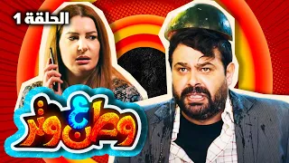 مسلسل وطن ع وتر 2021 بياع خضرة في رمضان الحلقة 1 