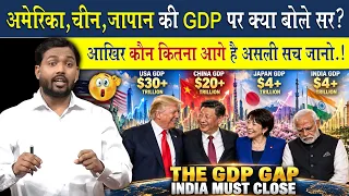 USA vs China vs Japan vs India GDP Comparison: कौन कितना आगे है?