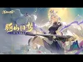 Download Lagu Tiêu Điểm Tướng - Lê Sơn Lão Mẫu (Tây Du - Bút Hội Tây Hành)