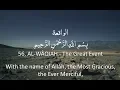 Download Lagu Surah 56 - Al-Waqi'ah: 🔊 ARABIC Recitation with English Subtitles. Nature Backgrounds