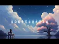 菲道爾 Firdhaus l 友誼長存【高音質 動態歌詞 Lyrics】