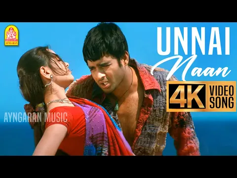 Unnai Naan Unnai Naan - YouTube