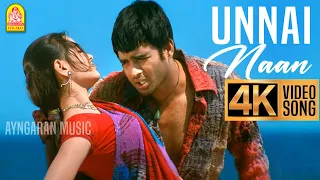 unnai naan 4k video song jay jay madhavan amogha bharathwaj ayngaran
