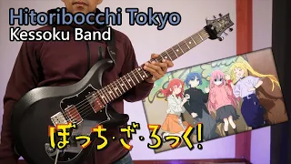  tabs hitoribocchi tokyo kessoku band bocchi the rock ost guitar cover