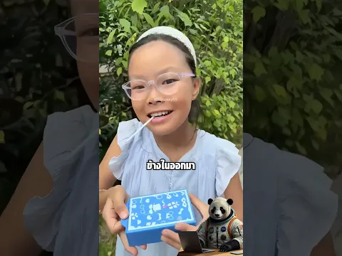 ขนมในลูกอมหายไปไหน