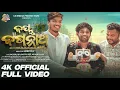 Download Lagu JAY JAGANNATH // 4K OFFICIAL FULL VIDEO // JOGESH JOJO // SMRUTI R // SANTU NIJE // MR ROUT // D3V.