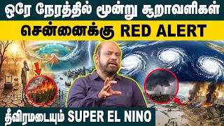 ஒரே நேரத்தில் மூன்று சூறாவளிகள்! Journalist sufiyan about The Disaster Coming Super El Nino in 2026?