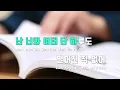 [TJ노래방] Screen Time - 에픽하이(Feat.호시(세븐틴)) / TJ Karaoke