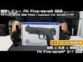 Download Lagu 【開箱】SRC FN Five-seveN GBB手槍｜Cybergun 授權刻字GBB手槍！