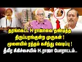 Lagu தரங்கெட்ட H.ராஜாவை தண்டித்த திருப்பரங்குன்ற முருகன்!Dr. Kantharaj about H.Raja Hospitalised Update