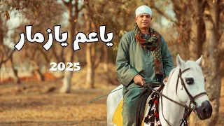جديد   ياع  م يازمار                          دندنها