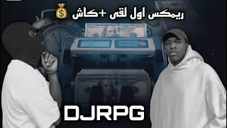 ريمكس اول لقى   كاش                                 دندنها