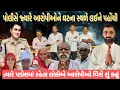 Download Lagu પોલીસે જ્યારે આરોપીઓને ઘટનાસ્થળે લઈને પહોંચી ત્યારે પાડોશમાં રહેતા લોકો આરોપી વિશે શું કહ્યું 😱