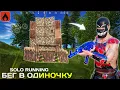 Download Lagu Oxide: Solo Running 🔥 БЕГ В ОДИНОЧКУ 😯 #oxide #rust #trending 