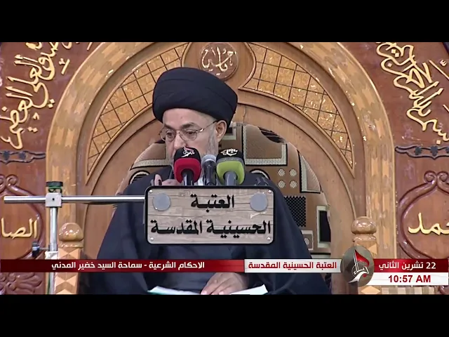 ⁣السيد خضير المدني _ الاحكام الشرعية ( كتاب النكاح / اولياء العقد ) 22 \ 11 \ 2019