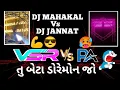 Lagu VSR V/S PA || mahakal Dj karamsad vs Jannat Dj || Full competition