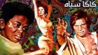 فیلم ایرانی قدیمی کاکا سیاه با هنرمندیه رضابیک ایمانوردی رنگی کامل بدون سانسور 