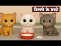 Download Lagu TONY KI SHAITANI  | Billi Ke Bache । gulli bulli। evil nun। pagal beta। deshi comedy video।cartoon