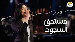 ترنيمة مستحق السجود   الحياة الافضل                                            دندنها