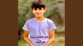 ما تقبل العلاقه ليمونه دندنها