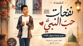 أنشودة مدح رسول الله ﷺ   قمر  سيدنا النبي المداح أدم سلامه     أجمل المدائح النبوية      دندنها
