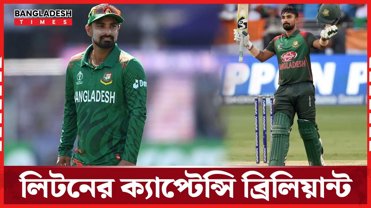 লিটন দাস - ক্যাপ্টেন লিডিং ফ্রম দা ফ্রন্ট