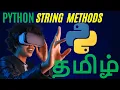 How to Learn Python String Datatype Methods Tamil