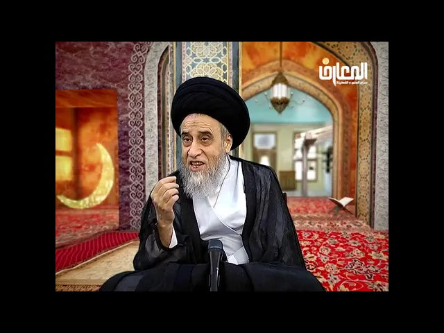 ⁣صوم الشيخ والشيخة وكلام في معنى كلمة شيخ/السيد صباح شبر/احكام الصيام 28