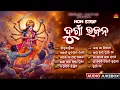 Download Lagu Non Stop Durga Bhajan | Durga Puja Bhajan Hits | Durga Puja Bhajan Jukebox | Odia Durga Bhajans