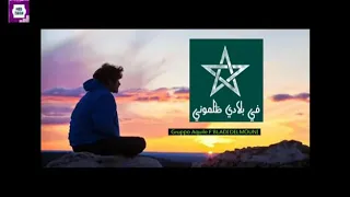 فبلادي طلموني اغنية التاريخية الي الرجاء الرياضي العالمي 