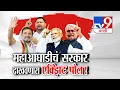 Lagu tv9 Marathi Special Report | Bihar Election | बिहारवचा सर्वात ताजा Exit Poll | Nitish Kumar