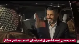 اغنية احمد منكاش صوته وعدا قد ترنم 2026 اهداء مجاهدي الحشد الشعبي في الديوانية 