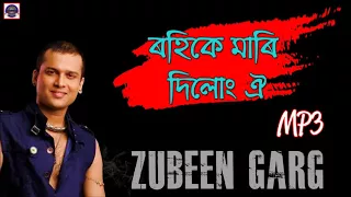 rohike mari dilung new bihu song 2018 zubeen garg 