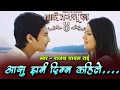 Download Lagu Aasu Jharna Dinna Kahile || Rajesh Payal || Nai Nabhannu la 4 || Nepali Movie Original HD Audio Song